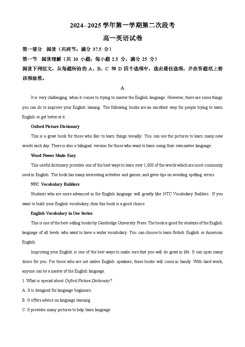 广东省广信中学、四会市四会中学等五校2024-2025学年高一上学期第二次段考英语试题  Word版含解析第1页
