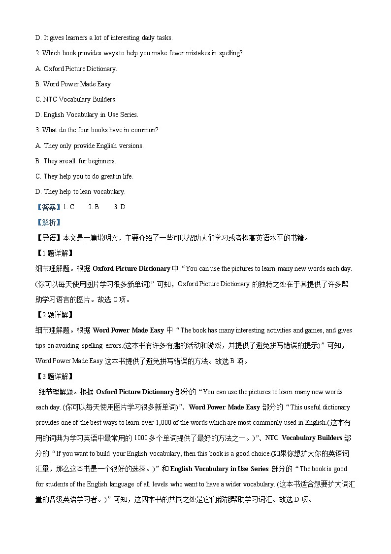 广东省广信中学、四会市四会中学等五校2024-2025学年高一上学期第二次段考英语试题  Word版含解析第2页