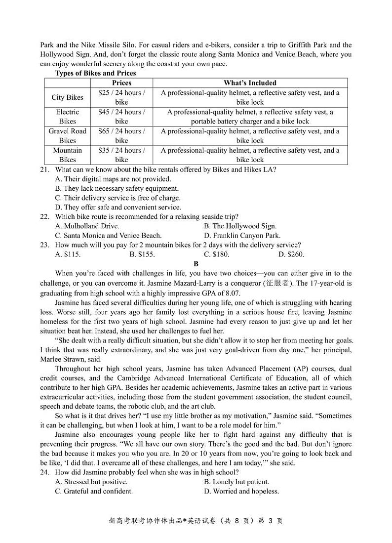 2024高一英语12月月考试卷第3页