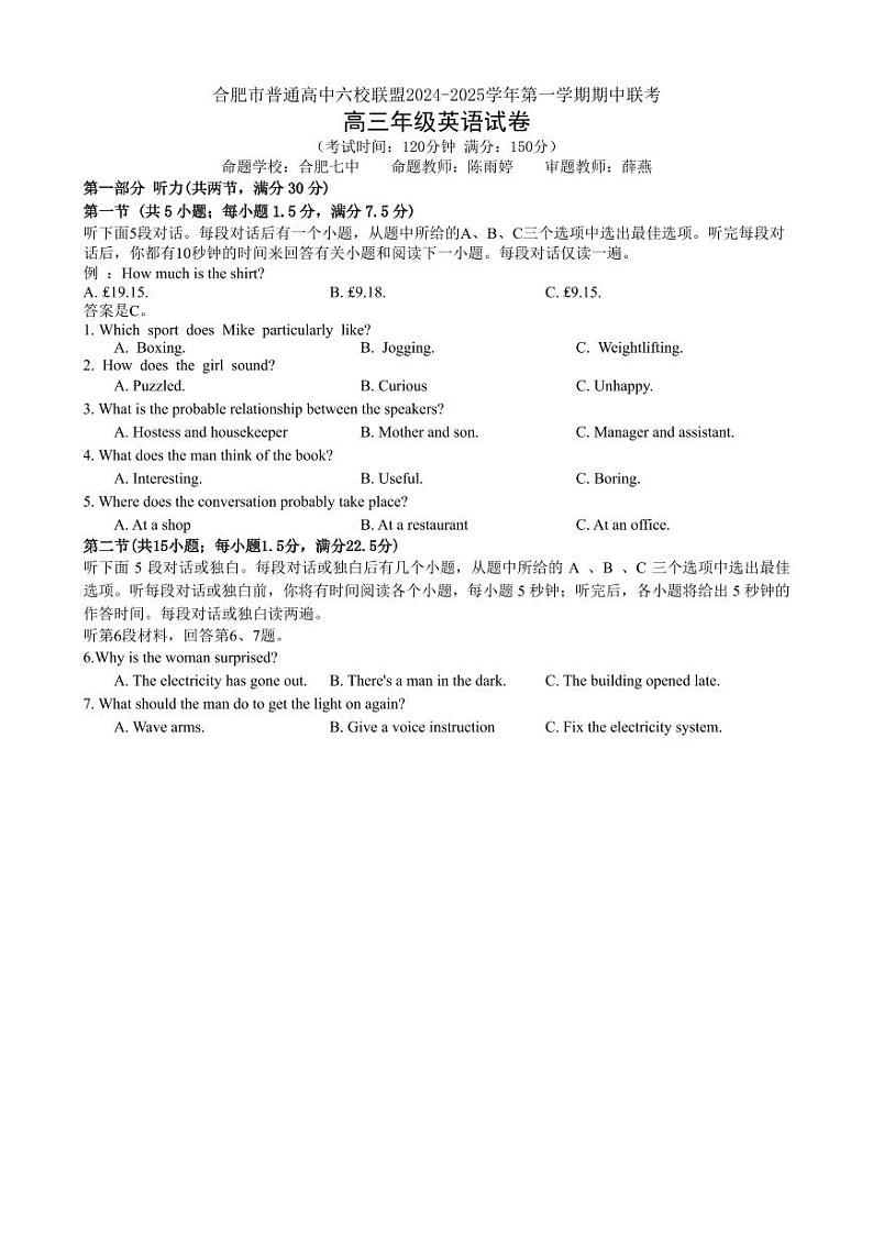 2024年安徽合肥六校联盟高三期中联考 英语试题（含答案）第1页