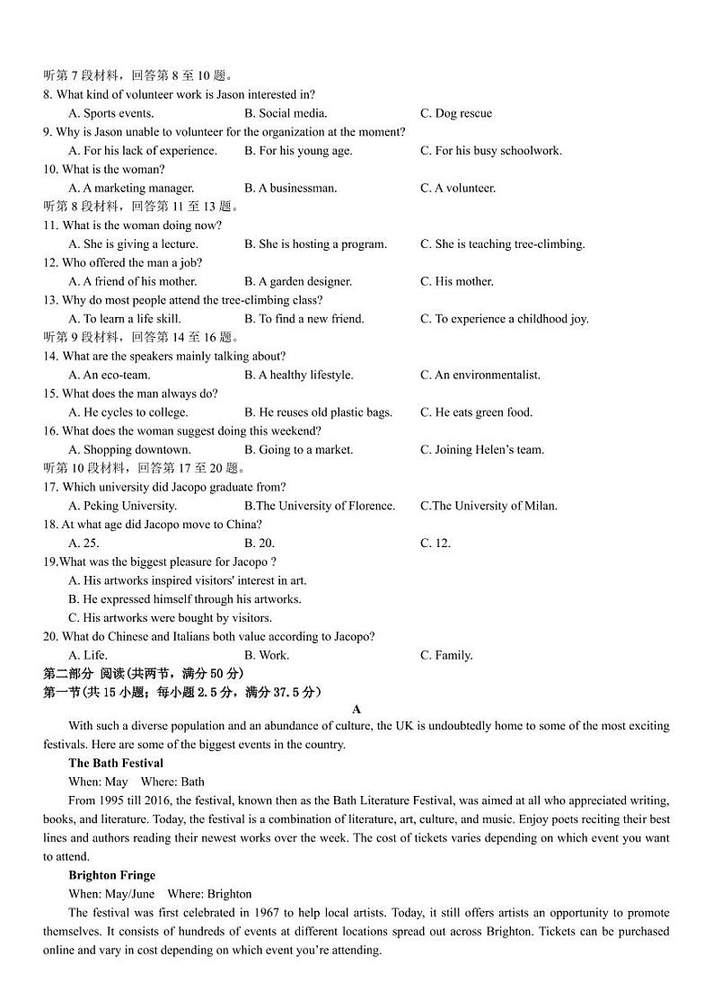 2024年安徽合肥六校联盟高三期中联考 英语试题（含答案）第2页