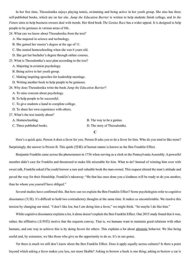 2024年吉林通化梅河口第五中学高三12月月考 英语试题（含答案）第2页