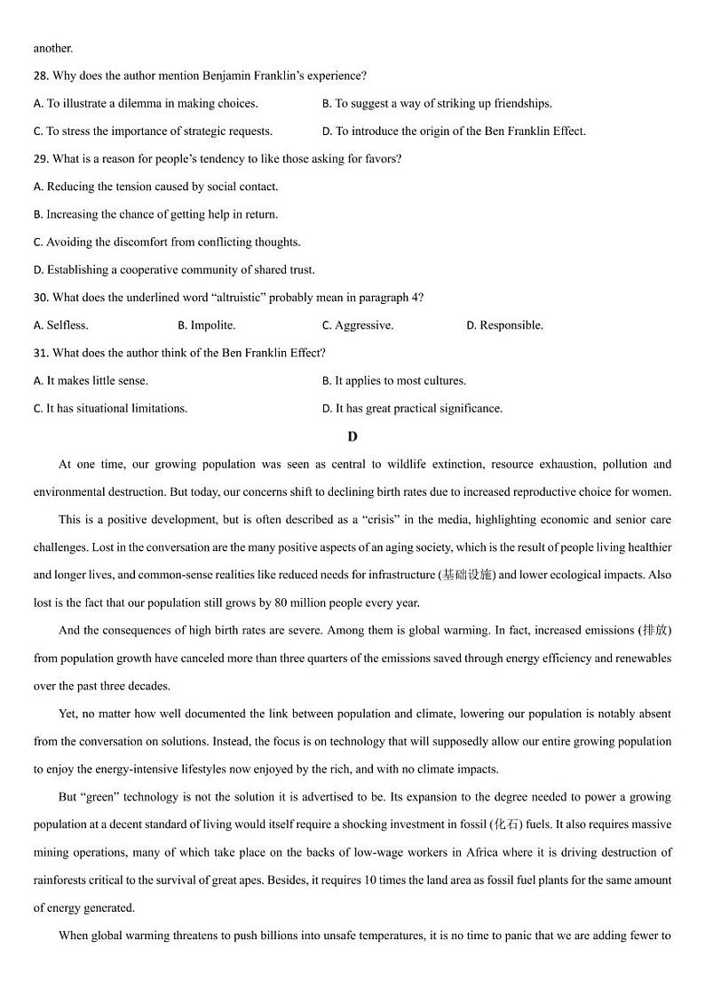 2024年吉林通化梅河口第五中学高三12月月考 英语试题（含答案）第3页