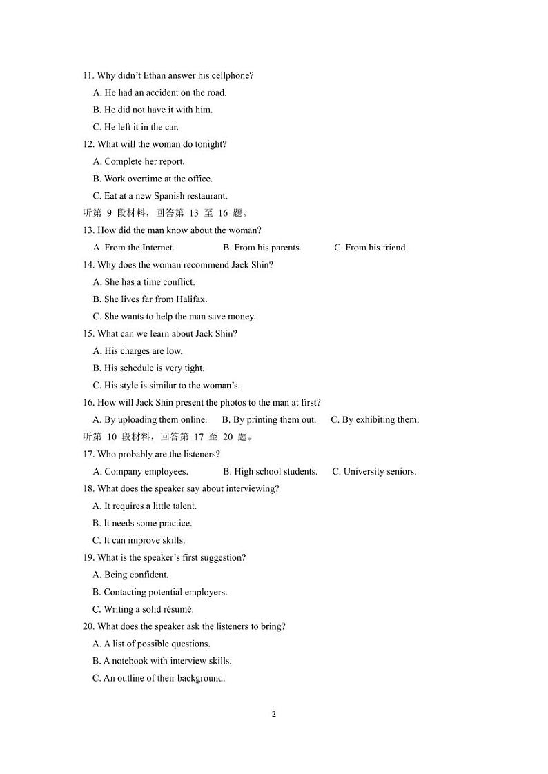 2024年江苏南京六校联合体高三11月联考 英语试题（含答案）第2页