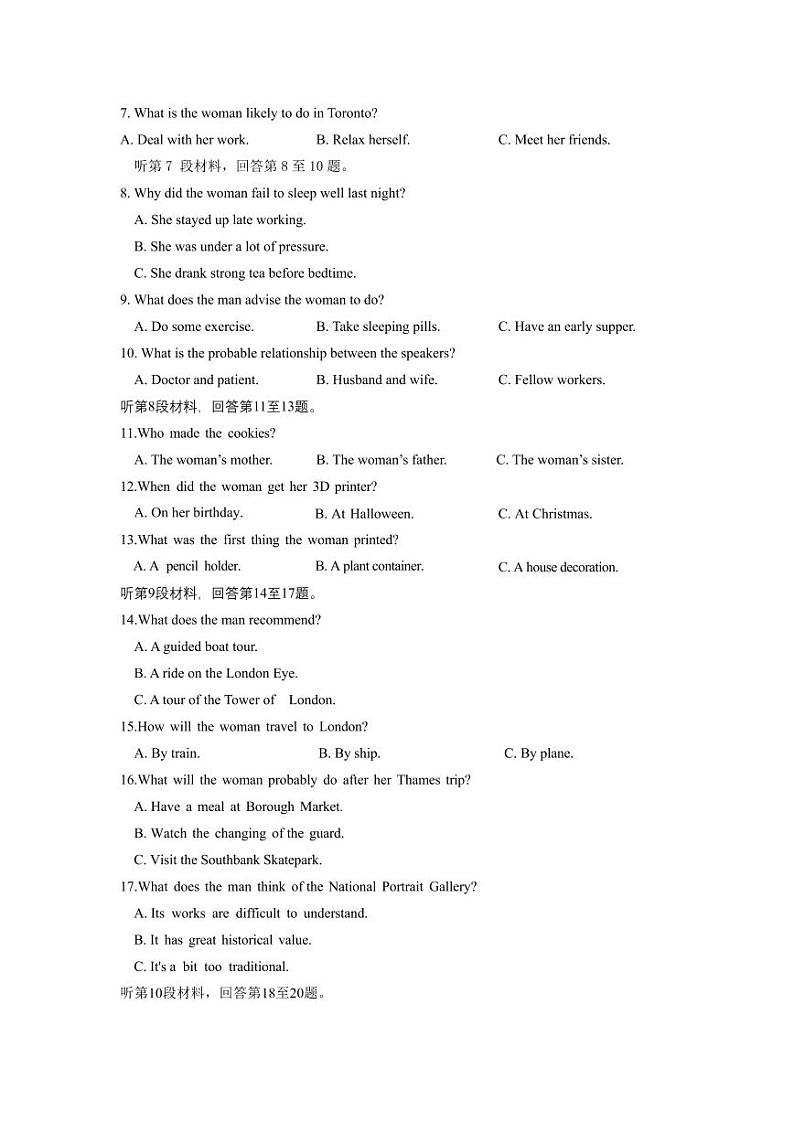 2024年江苏南京协同体七校高三期中联考 英语试题（含答案）第2页