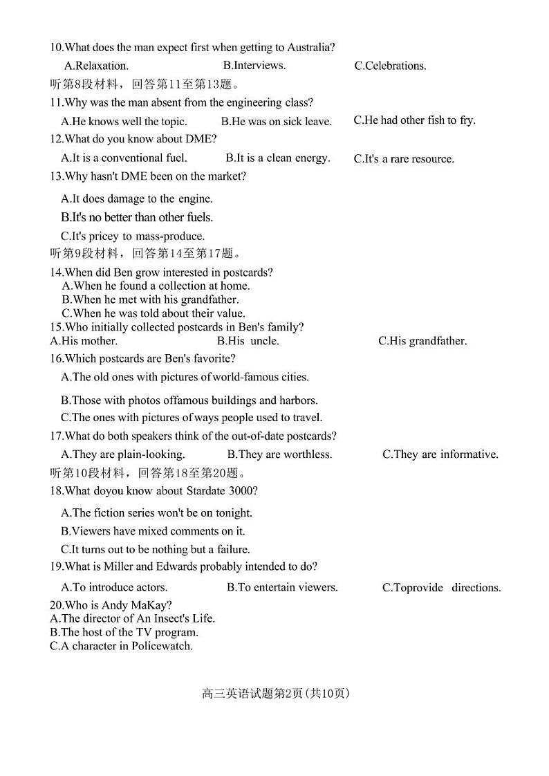 2024年浙江绍兴诸暨高三12月诊断性考试一模 英语试题（含答案）第2页