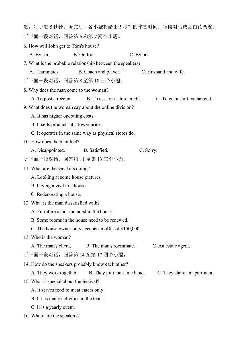 2024年重庆一中高三11月期中试卷 英语试题（含答案）第2页