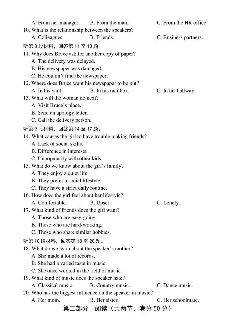 2024～2025学年海南省文昌中学高二(上)第二次月考英语试卷(含答案)第2页