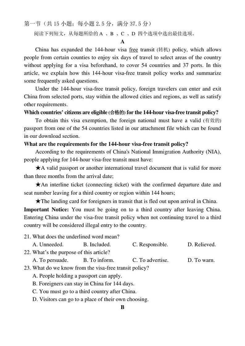 2024～2025学年海南省文昌中学高二(上)第二次月考英语试卷(含答案)第3页