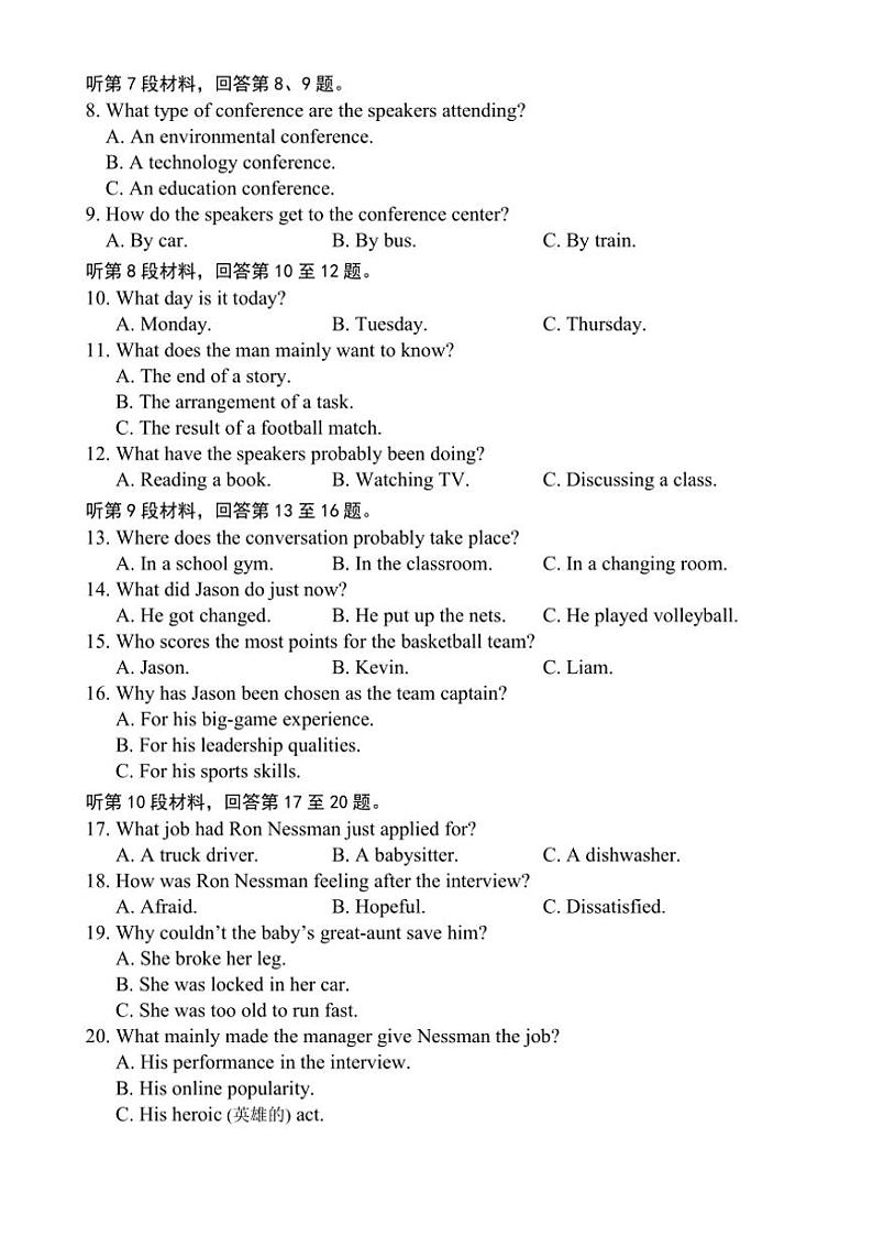 2024～2025学年海南省文昌中学高一(上)第二次月考英语试卷(含答案)第2页