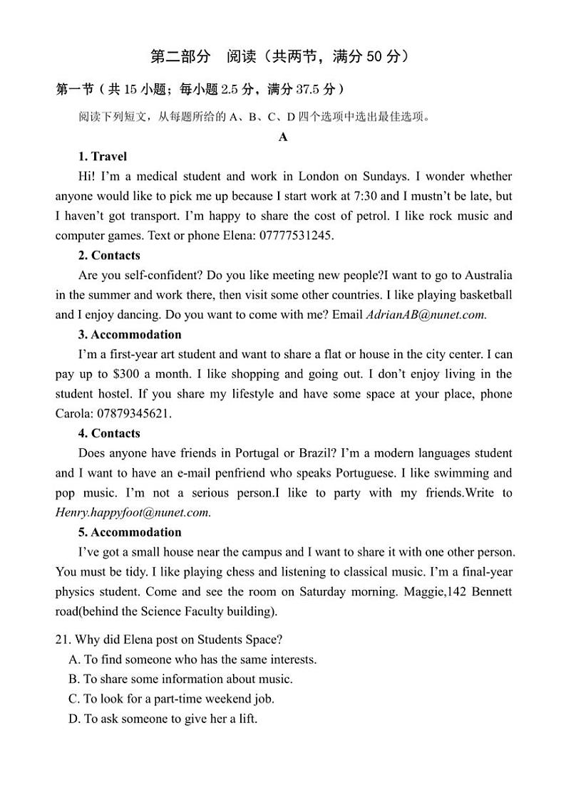 2024～2025学年海南省文昌中学高一(上)第二次月考英语试卷(含答案)第3页