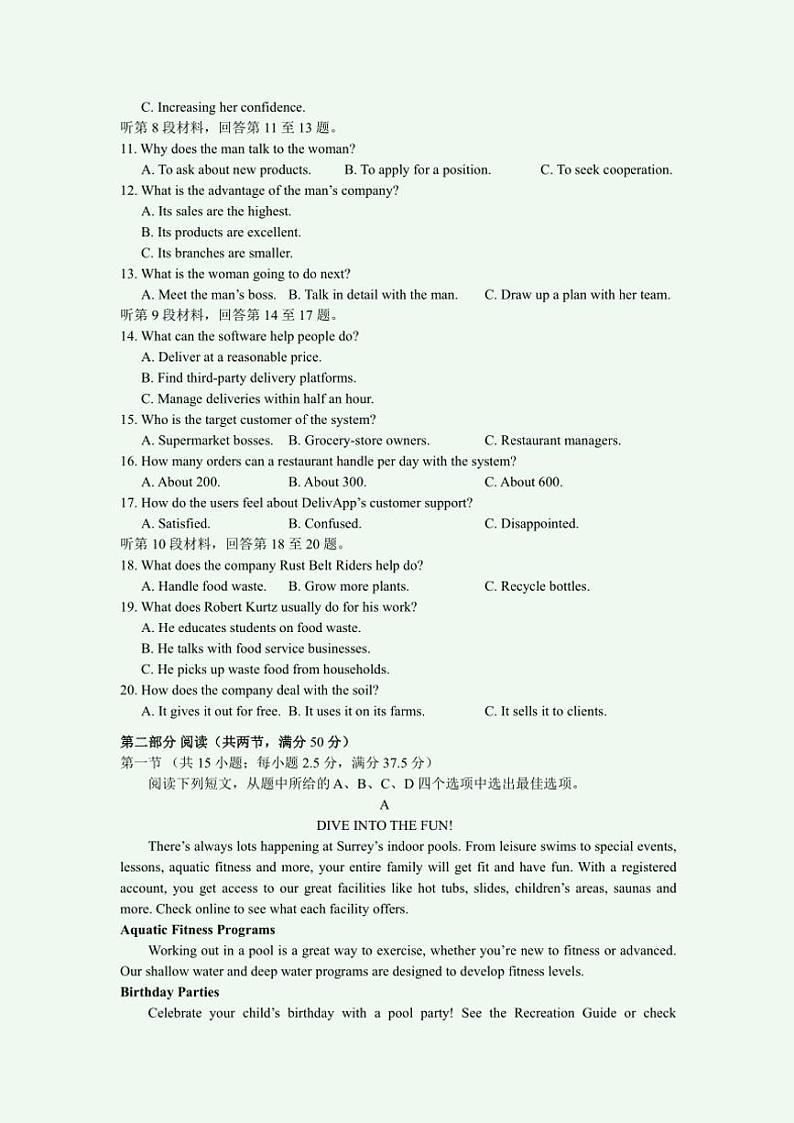 2024～2025学年江苏省南通新高考基地学校高三(上)12月第一次大联考(月考)试卷英语(含答案)第2页