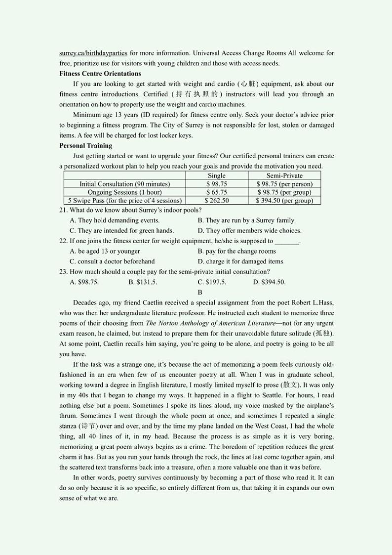 2024～2025学年江苏省南通新高考基地学校高三(上)12月第一次大联考(月考)试卷英语(含答案)第3页