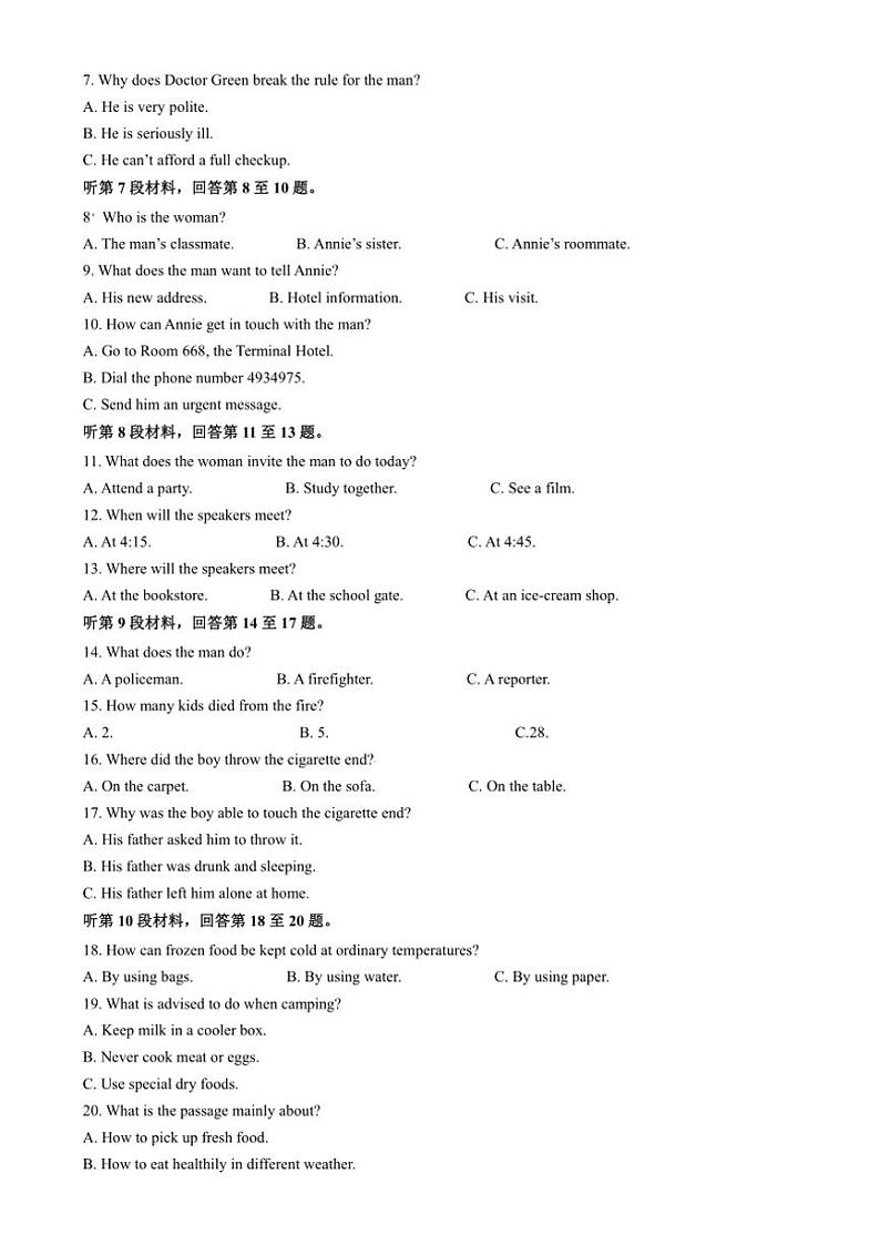 2024～2025学年辽宁省名校联盟高二(上)12月联合考试英语试卷(含答案)第2页
