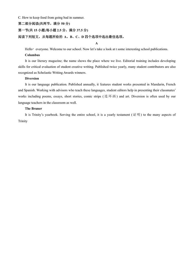 2024～2025学年辽宁省名校联盟高二(上)12月联合考试英语试卷(含答案)第3页