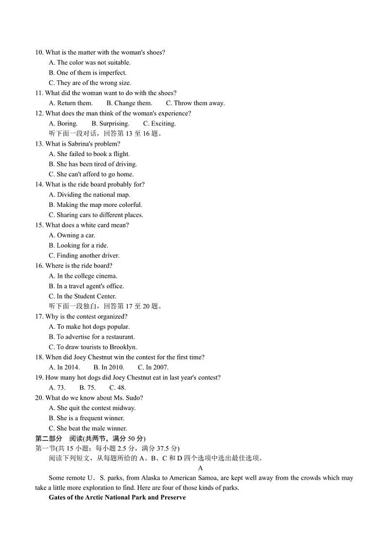 2024～2025学年山东名校考试联盟高一(上)选科指导调研考试英语试卷(含答案)第2页