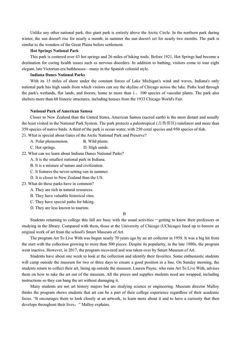 2024～2025学年山东名校考试联盟高一(上)选科指导调研考试英语试卷(含答案)第3页