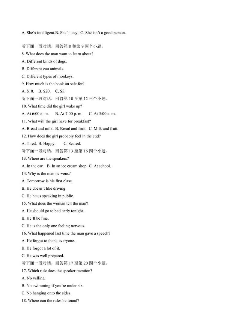 2024～2025学年江苏省盐城市五校联考(月考)高一(上)12月第二次阶月考试英语试卷(含答案)第2页
