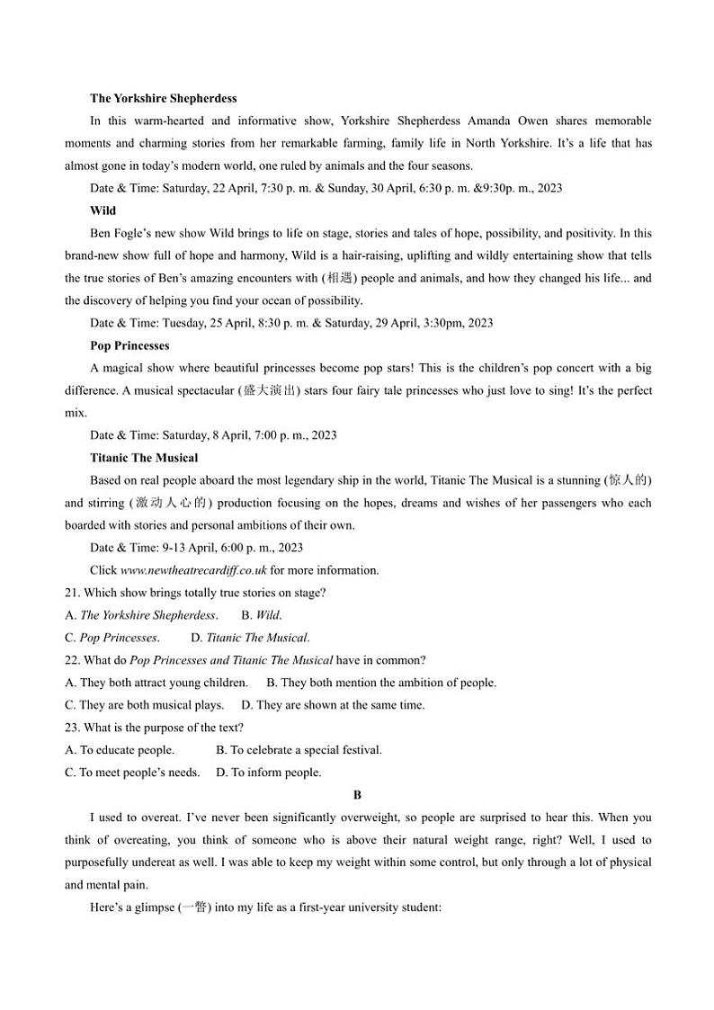 2024～2025学年四川省绵阳市三台县高二(上)期中英语试卷(含解析)第3页