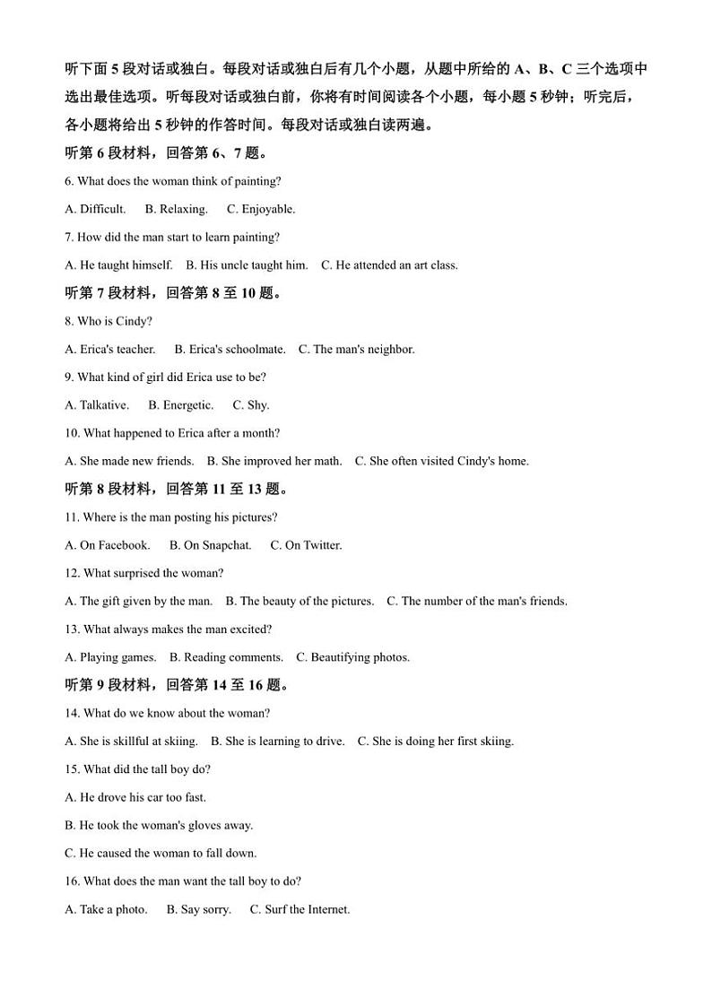 2024～2025学年山西省晋城市高一(上)12月月考英语试卷(含答案)第2页