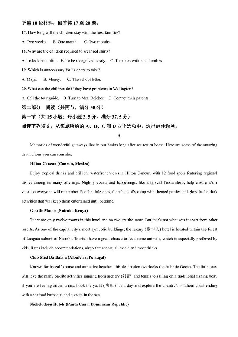 2024～2025学年山西省晋城市高一(上)12月月考英语试卷(含答案)第3页