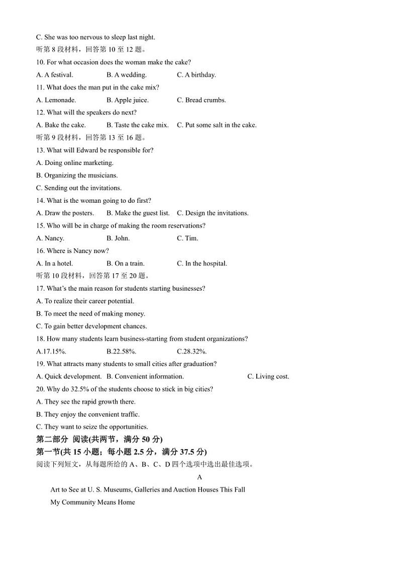 2024～2025学年云南省开远市高三(上)12月月考英语试卷(含解析)第2页