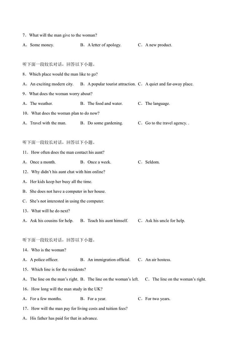 2025届江西省丰城中学高三(上)期中英语试卷(含答案)第2页