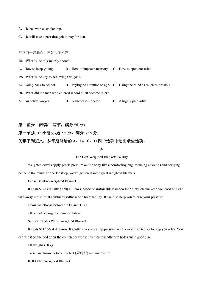 2025届江西省丰城中学高三(上)期中英语试卷(含答案)第3页