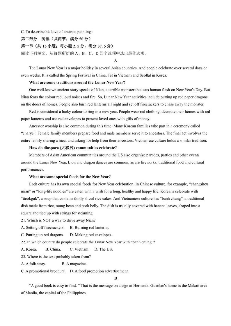 2024～2025学年河北省邯郸市高二(上)期中英语试卷(含解析)第3页