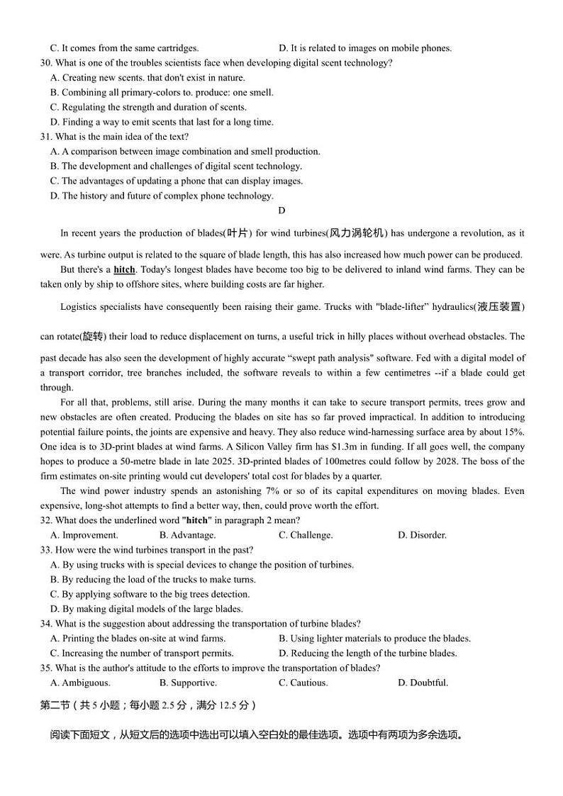 2025届广东高三上12月金太阳大联考(月考)英语试卷(解析)第3页