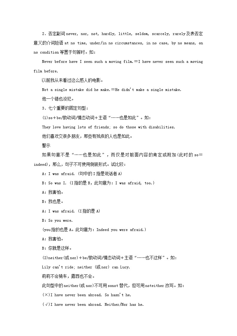 专题12 特殊句式（教学案）高考英语二轮复习精品资料第3页