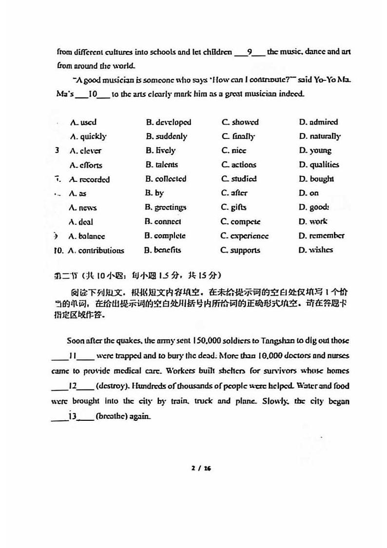 2024北京东直门中学高一(上)12月月考英语试卷(无答案)第2页