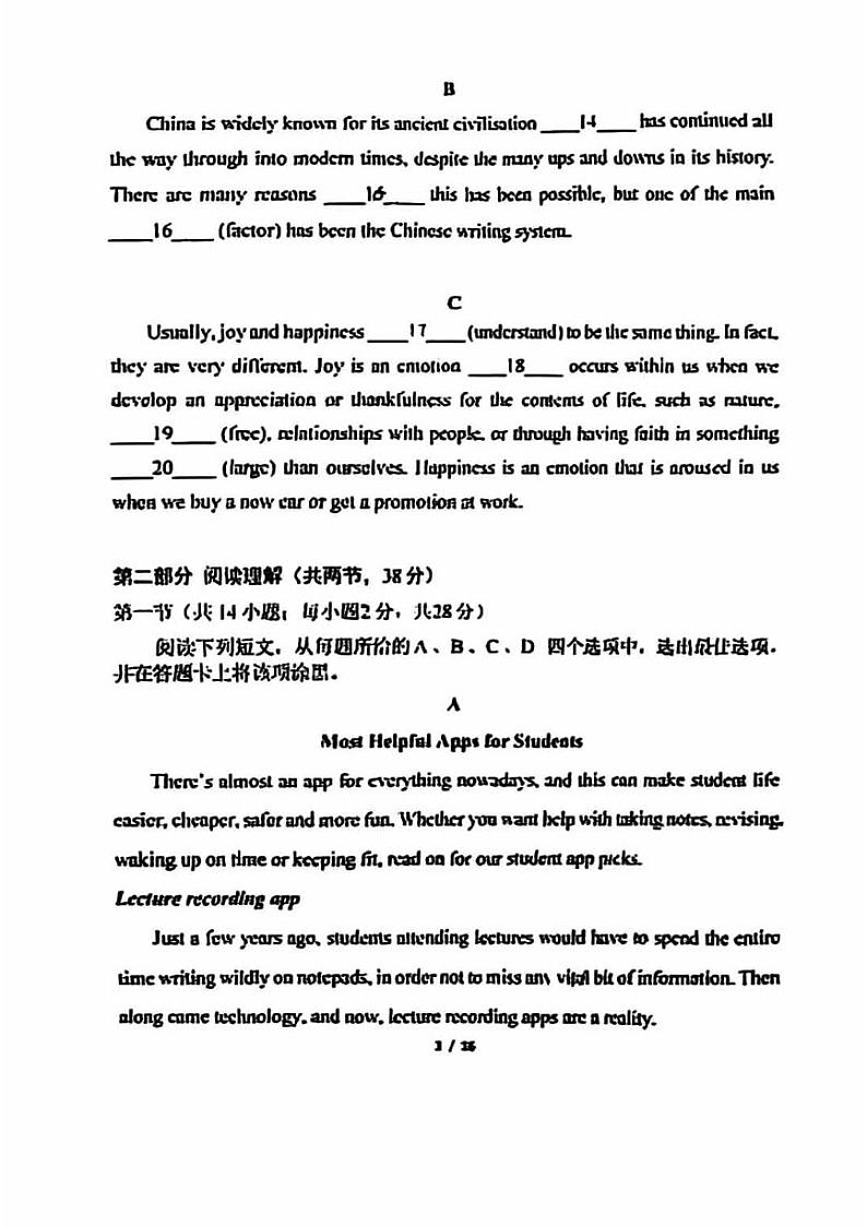 2024北京东直门中学高一(上)12月月考英语试卷(无答案)第3页