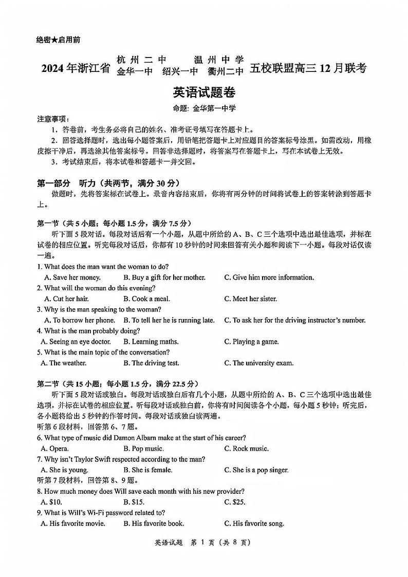 英语试卷第1页