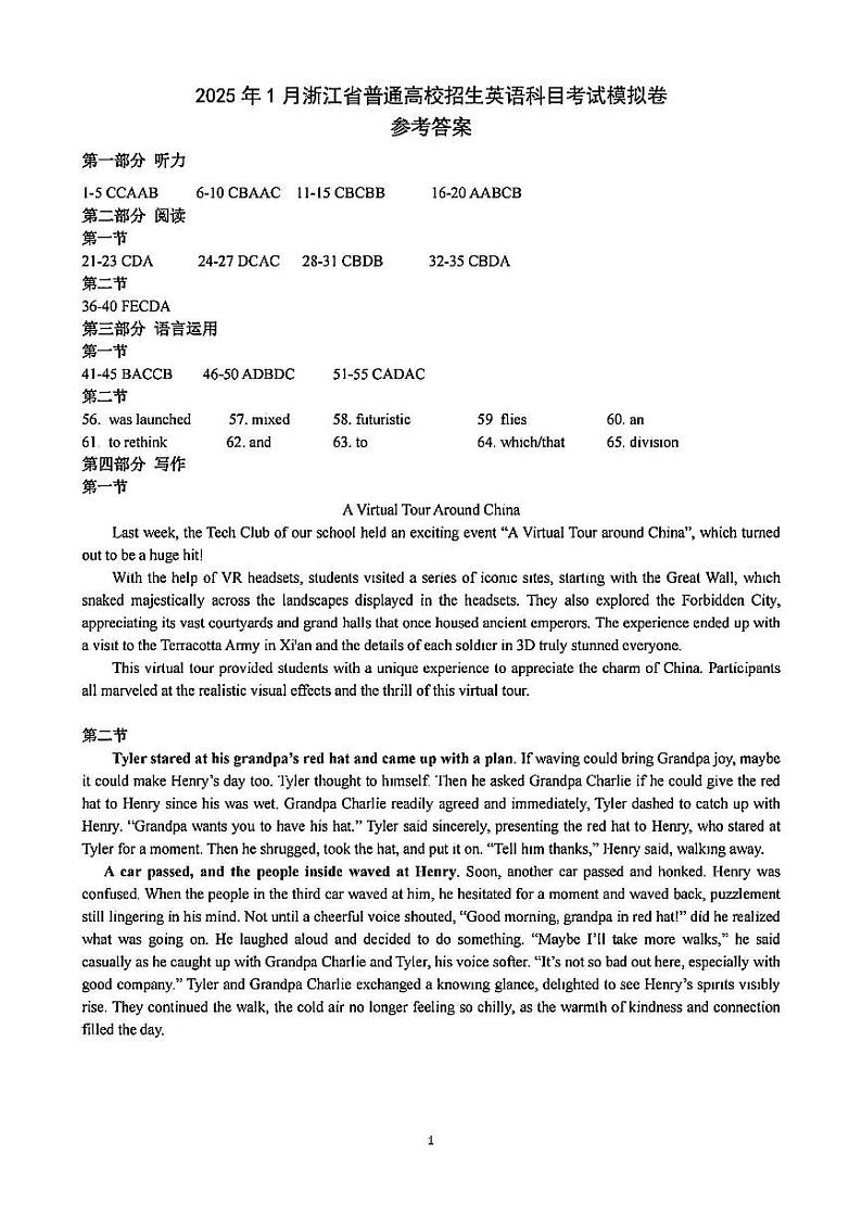 英语答案第1页