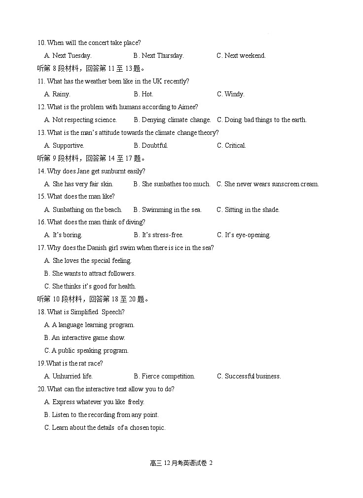 福建省厦门第一中学2024-2025学年高三12月月考英语试题第2页