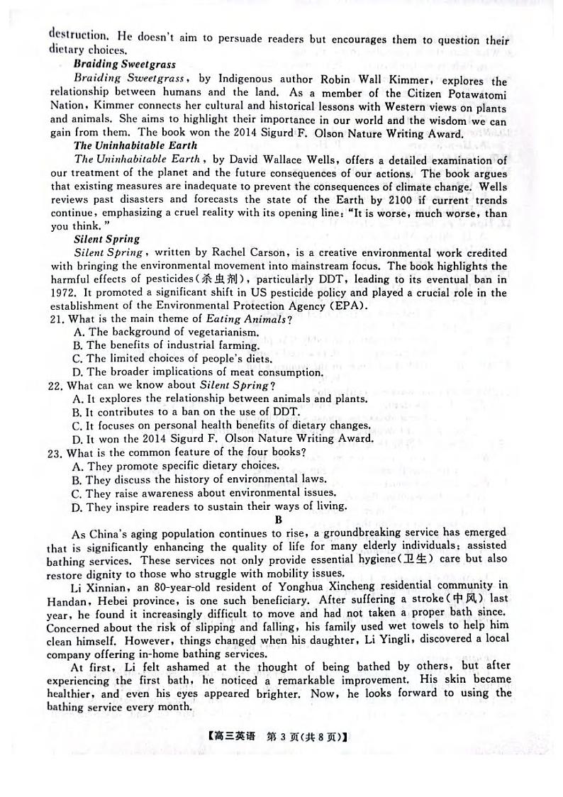 英语丨金科大联考河南省名校联盟2025届高三上学期12月月考英语试卷及答案第3页