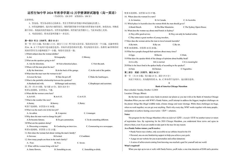 云南省昆明市富民县昆明行知中学2024-2025学年高一上学期12月月考英语试题第1页