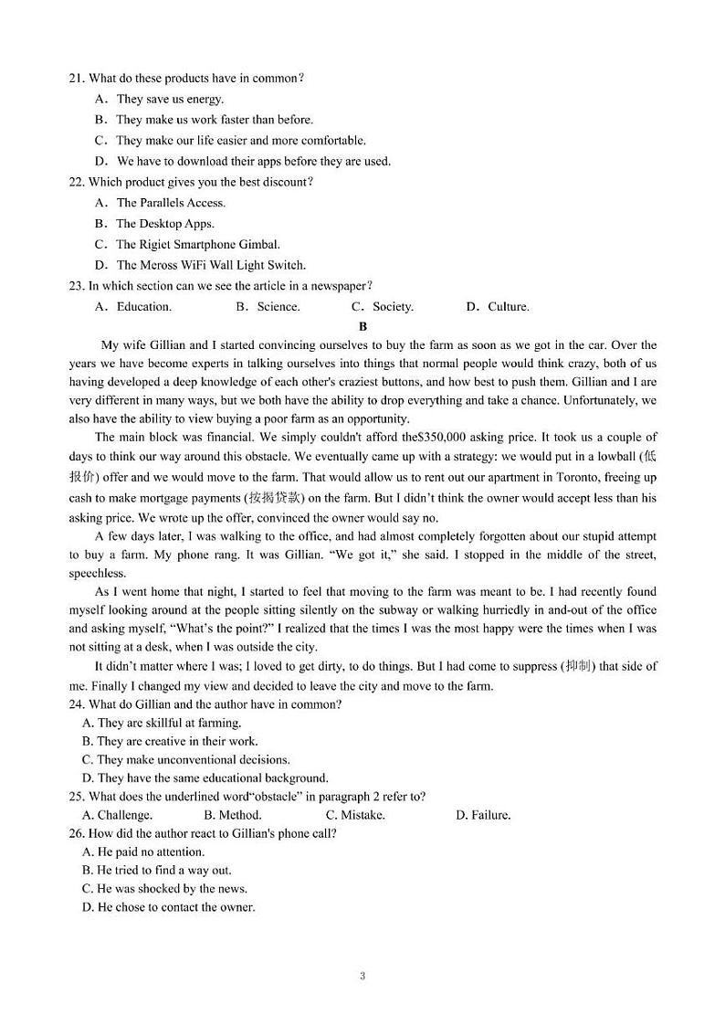 福建省漳州市第三中学2024-2025学年高二上学期12月阶段考试英语试卷第3页