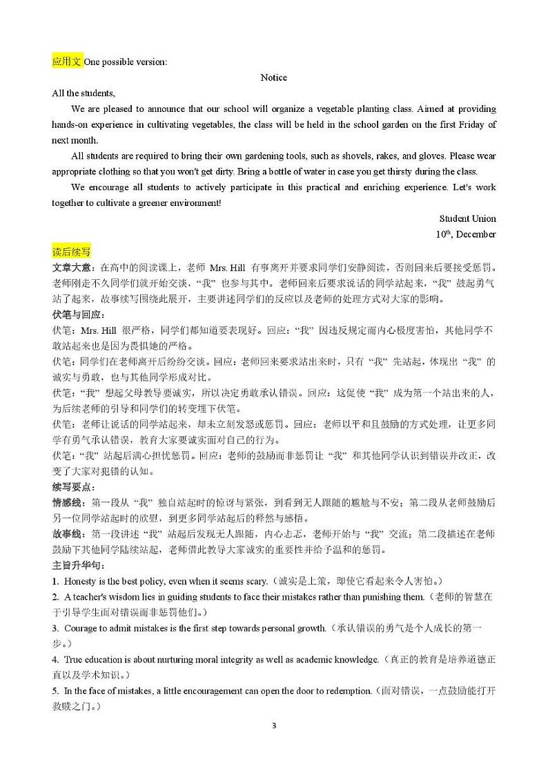 漳州三中2024-2025学年12月阶段考试高二英语参考答案第3页