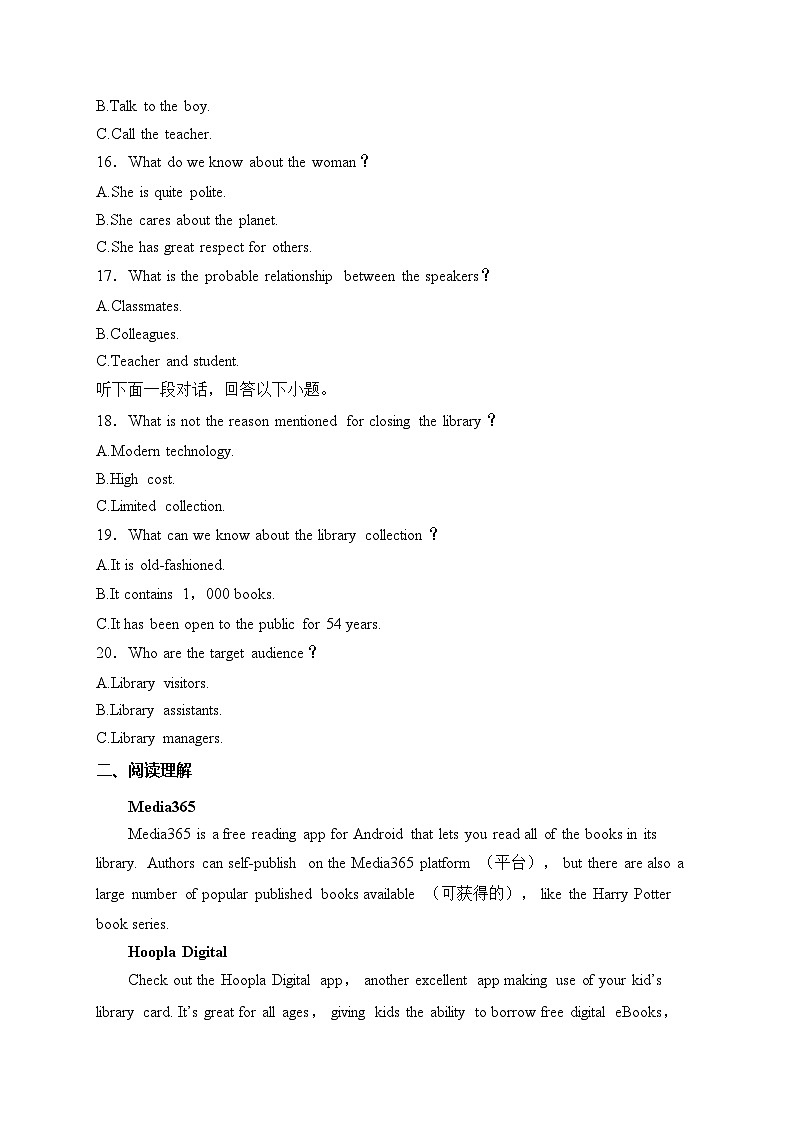 安徽省江南十校2024-2024学年高一上学期12月分科诊断联考英语试卷(含答案)第3页