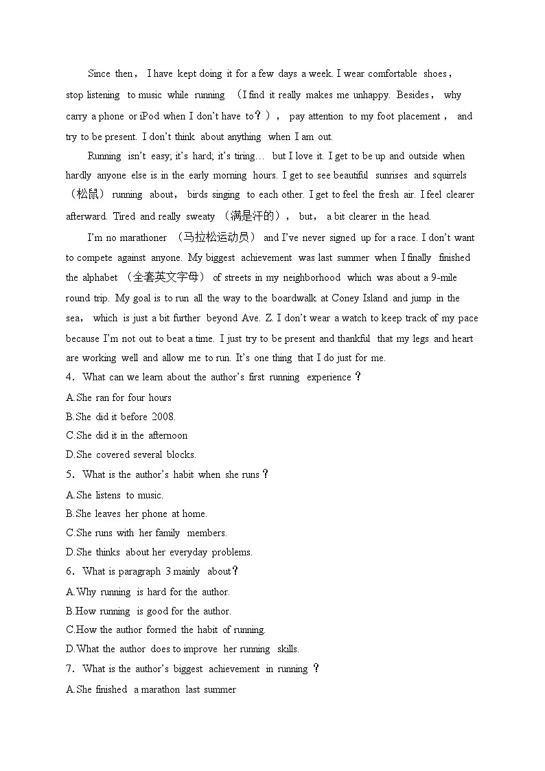 海南省海口市级先锋联盟2024-2025学年高二上学期期中英语试卷(含答案)第3页