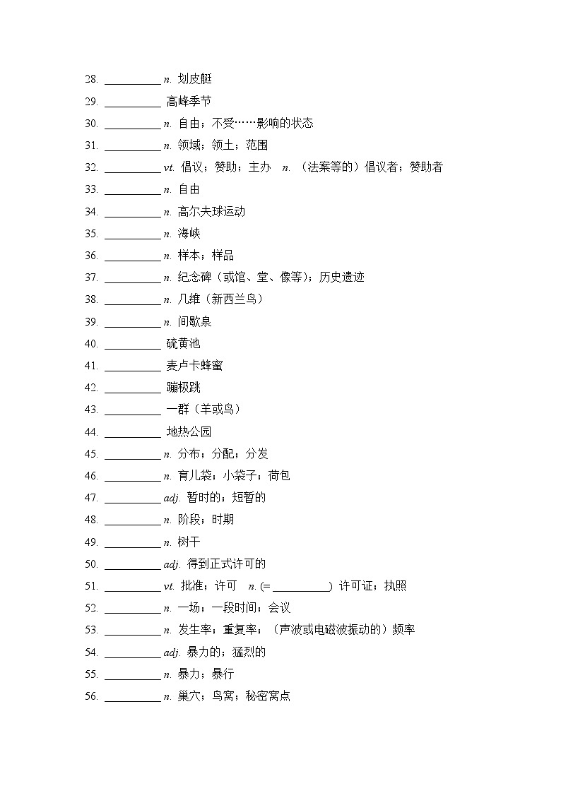 高二英语【单词默写卡片】新人教选择性必修四 Unit 2练习第2页