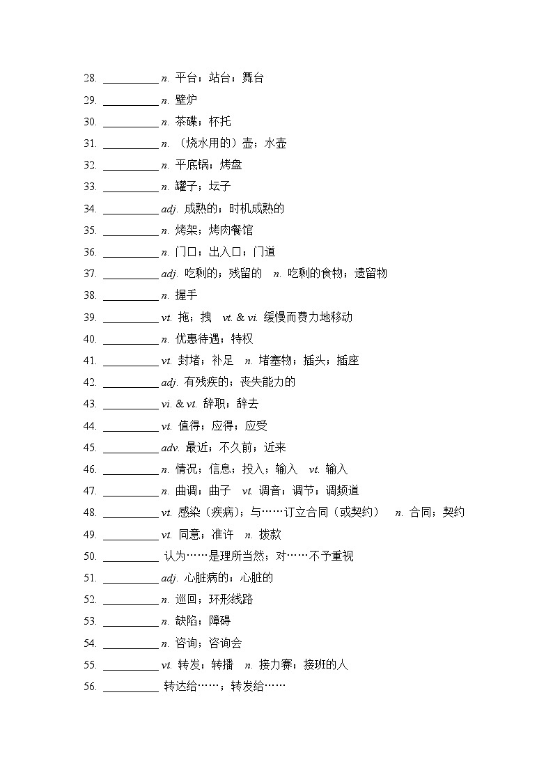 高二英语【单词默写卡片】新人教选择性必修四 Unit 4练习第2页