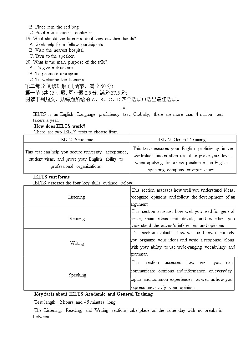 重庆育才中学2025届高三12月月考英语第2页