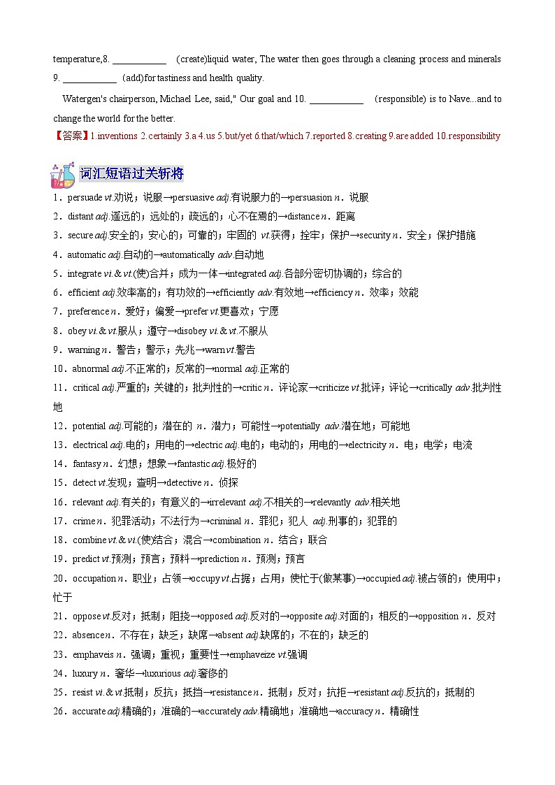 【寒假巩固提升】人教版（选修1） 高中英语 高二寒假 专题讲义第02讲 Unit2 Looking into the Future（教师版）第3页