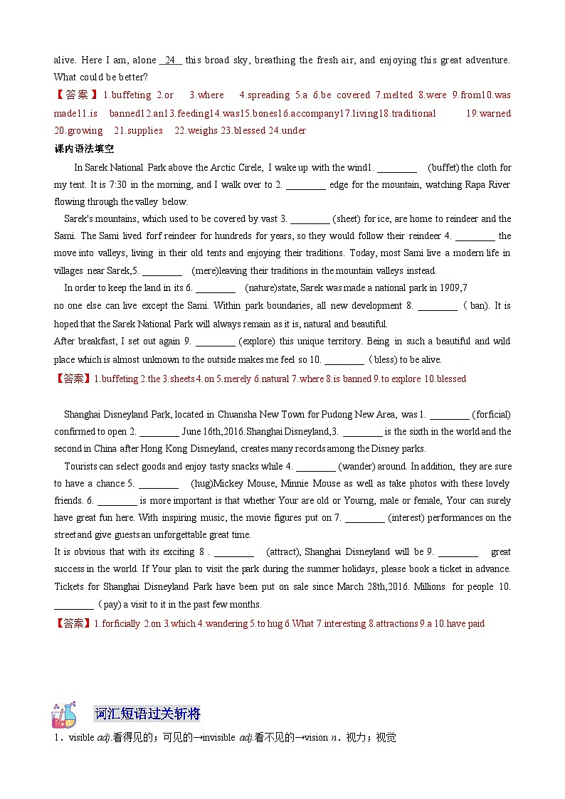 【寒假巩固提升】人教版（选修1） 高中英语 高二寒假 专题讲义第03讲 Unit3 Fascinating Parks（教师版）第2页