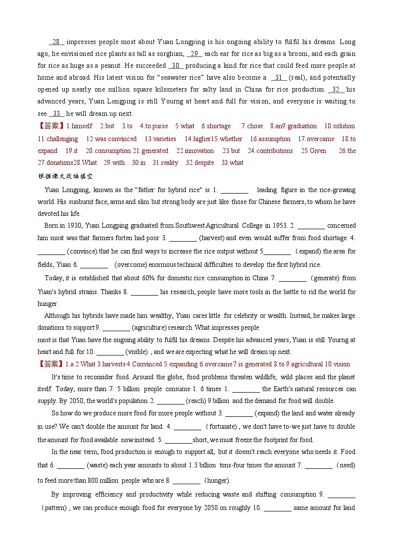 【寒假巩固提升】人教版（选修1） 高中英语 高二寒假 专题讲义第05讲 Unit5 Working the land（教师版）第2页