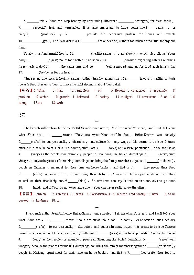 【寒假巩固提升】人教版（选修2） 高中英语 高二寒假 专题讲义第08讲 Unit3  Food and Culture（教师版）第2页
