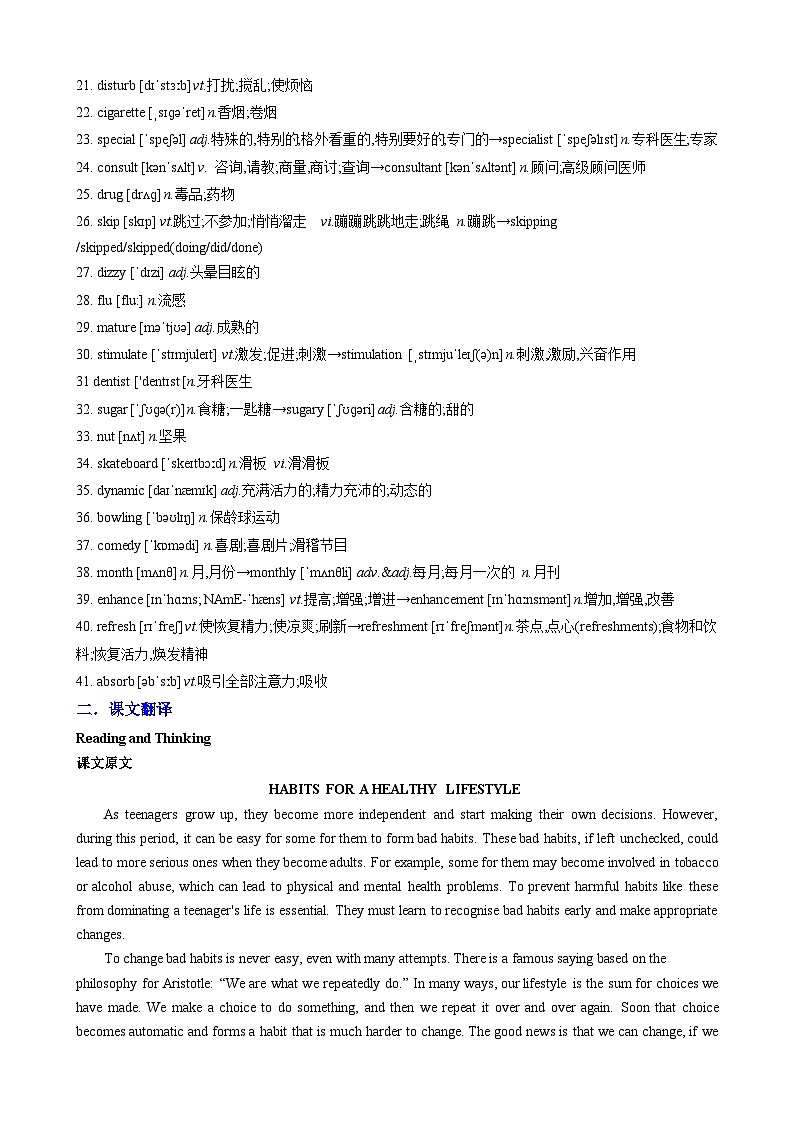 【寒假巩固提升】人教版（选修3） 高中英语 高二寒假 专题讲义第12讲 Unit2  Healthy Lifestyle（教师版）第2页